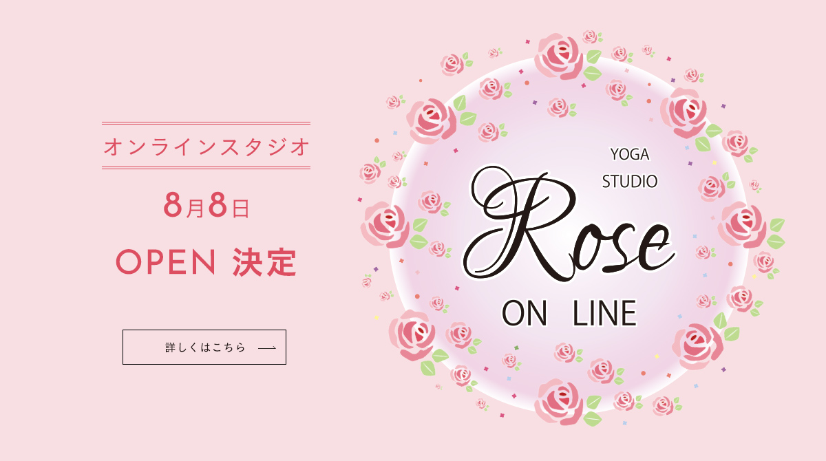 ヨガスタジオROSE